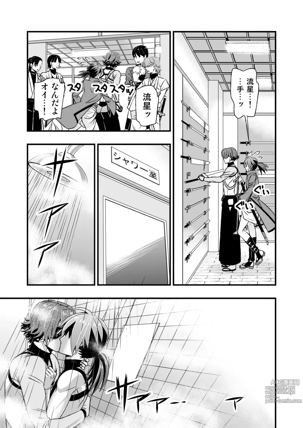 Page 27 of doujinshi 真剣で突き合う着たままH