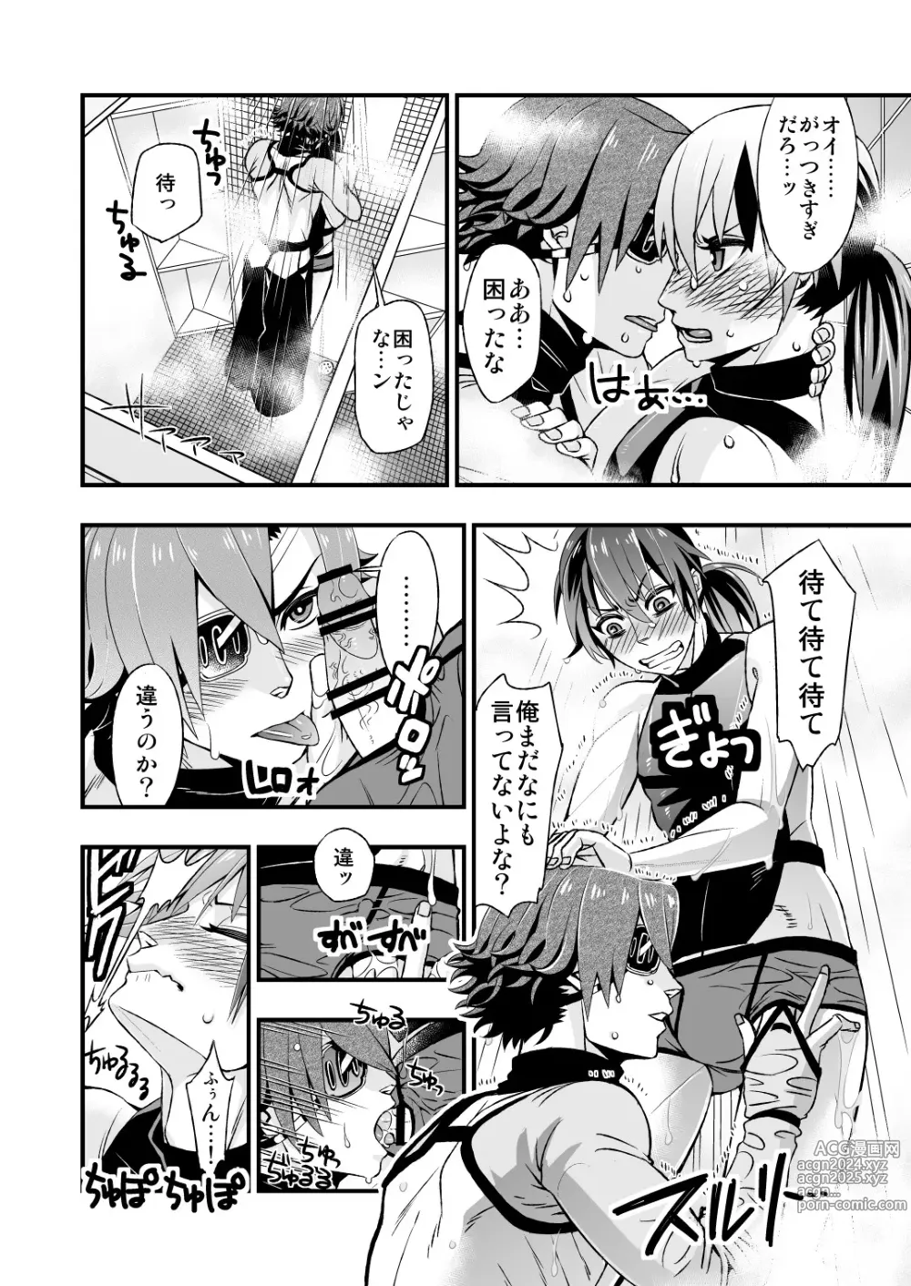 Page 28 of doujinshi 真剣で突き合う着たままH