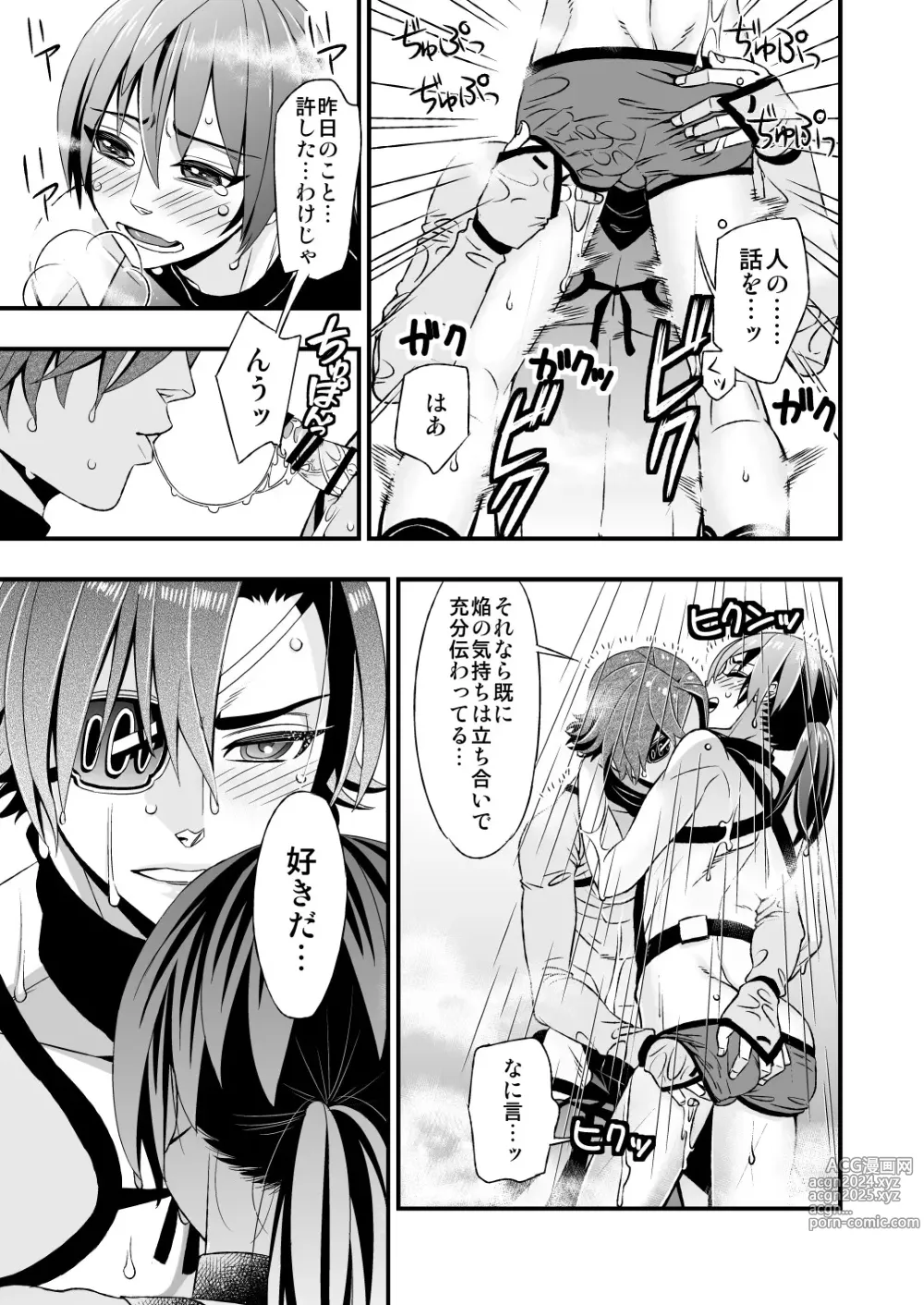 Page 29 of doujinshi 真剣で突き合う着たままH