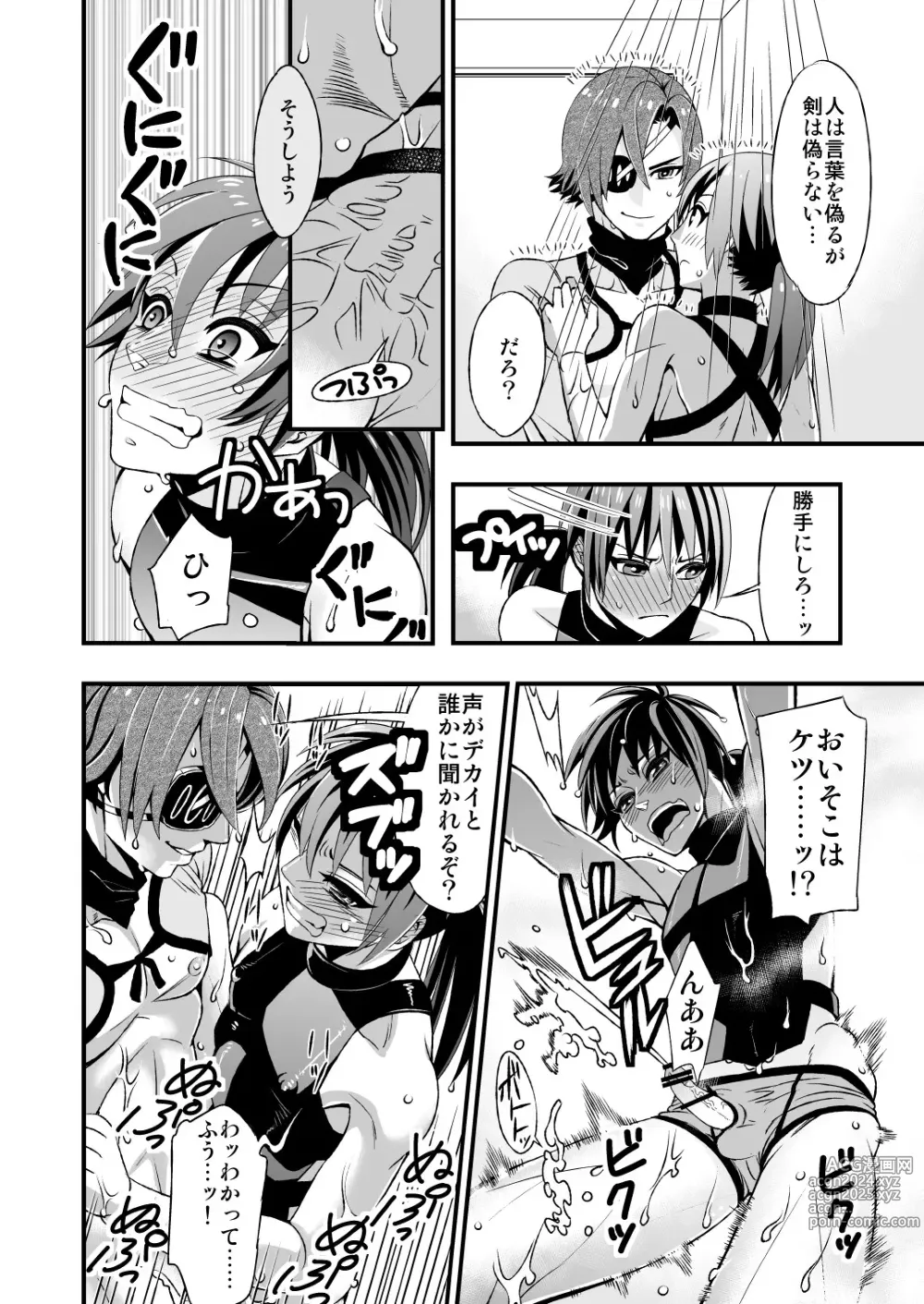 Page 30 of doujinshi 真剣で突き合う着たままH