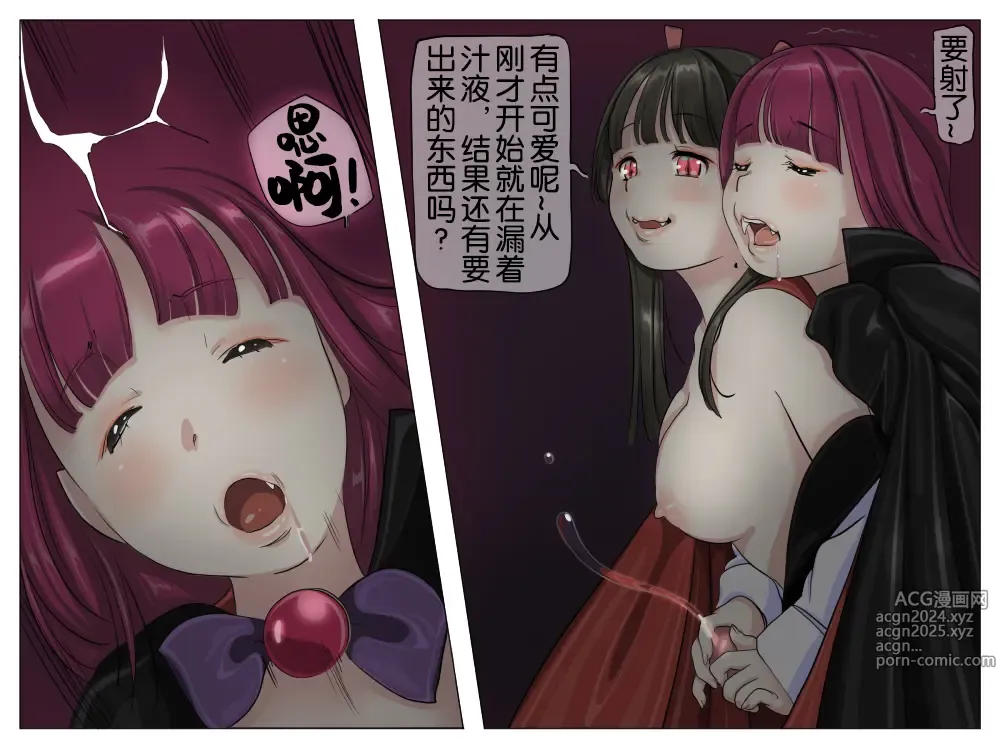 Page 15 of doujinshi Vampire Girls Multiplying - Chapter 1