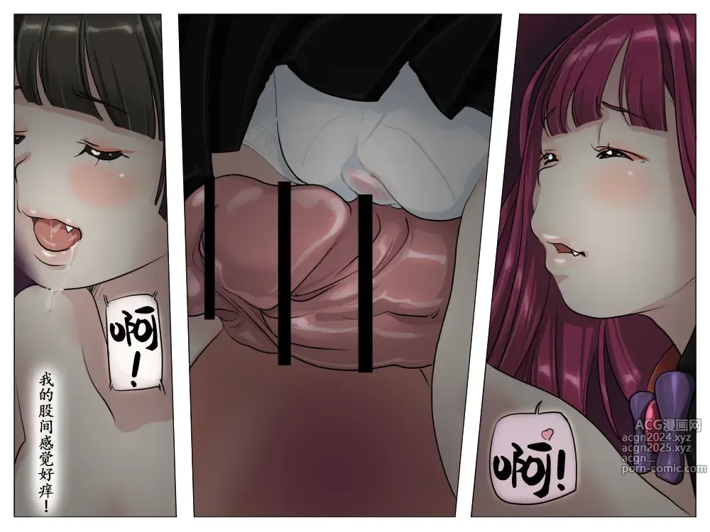 Page 18 of doujinshi Vampire Girls Multiplying - Chapter 1