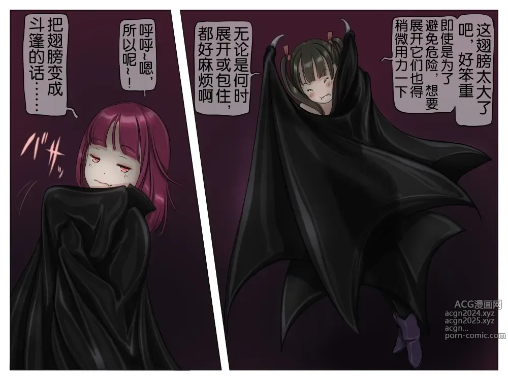 Page 23 of doujinshi Vampire Girls Multiplying - Chapter 1