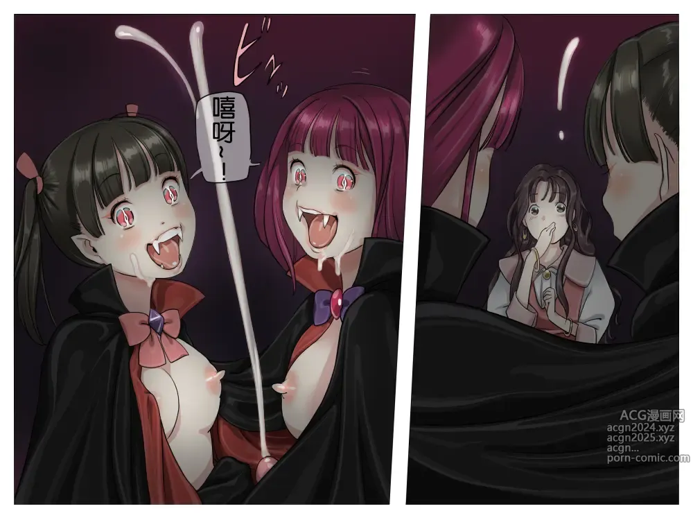 Page 52 of doujinshi Vampire Girls Multiplying - Chapter 1