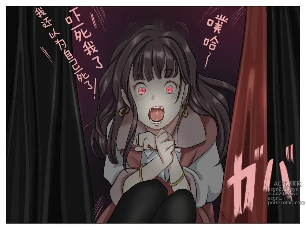 Page 57 of doujinshi Vampire Girls Multiplying - Chapter 1