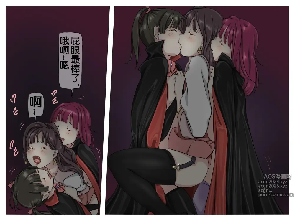 Page 59 of doujinshi Vampire Girls Multiplying - Chapter 1