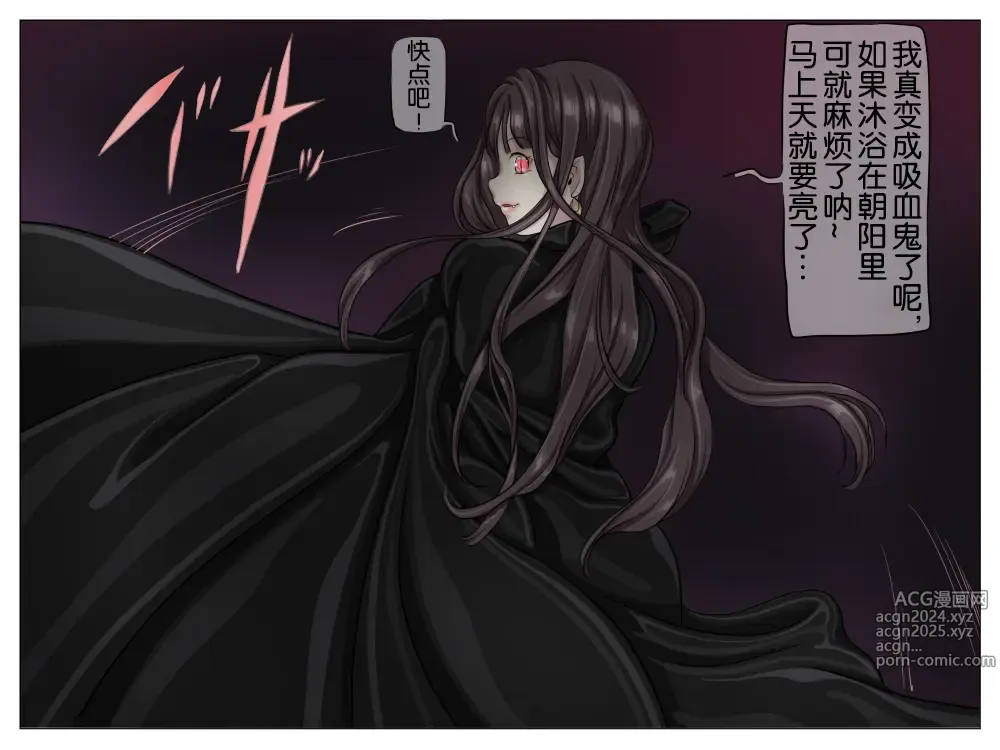 Page 65 of doujinshi Vampire Girls Multiplying - Chapter 1