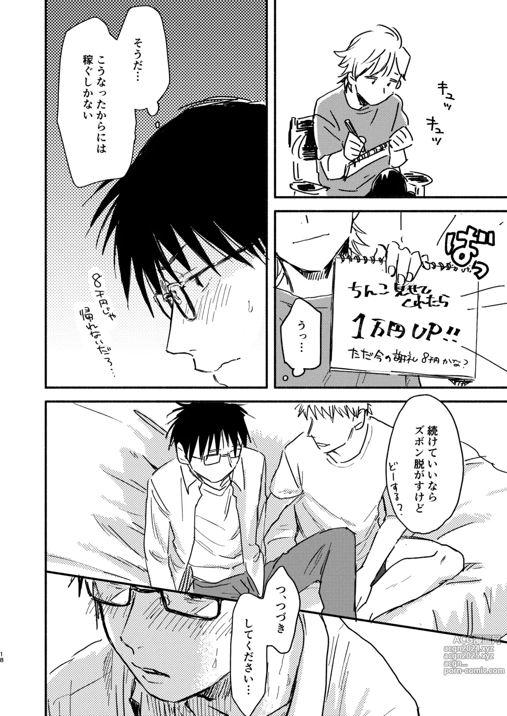 Page 18 of doujinshi Nonke Ryman ni Sharei o Chiratsukasete xx Shite Moratta