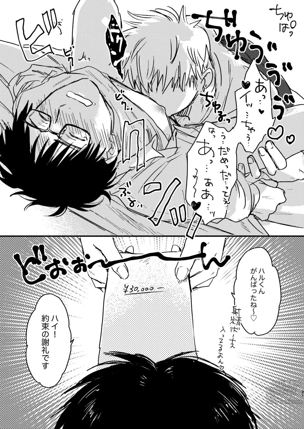 Page 21 of doujinshi Nonke Ryman ni Sharei o Chiratsukasete xx Shite Moratta