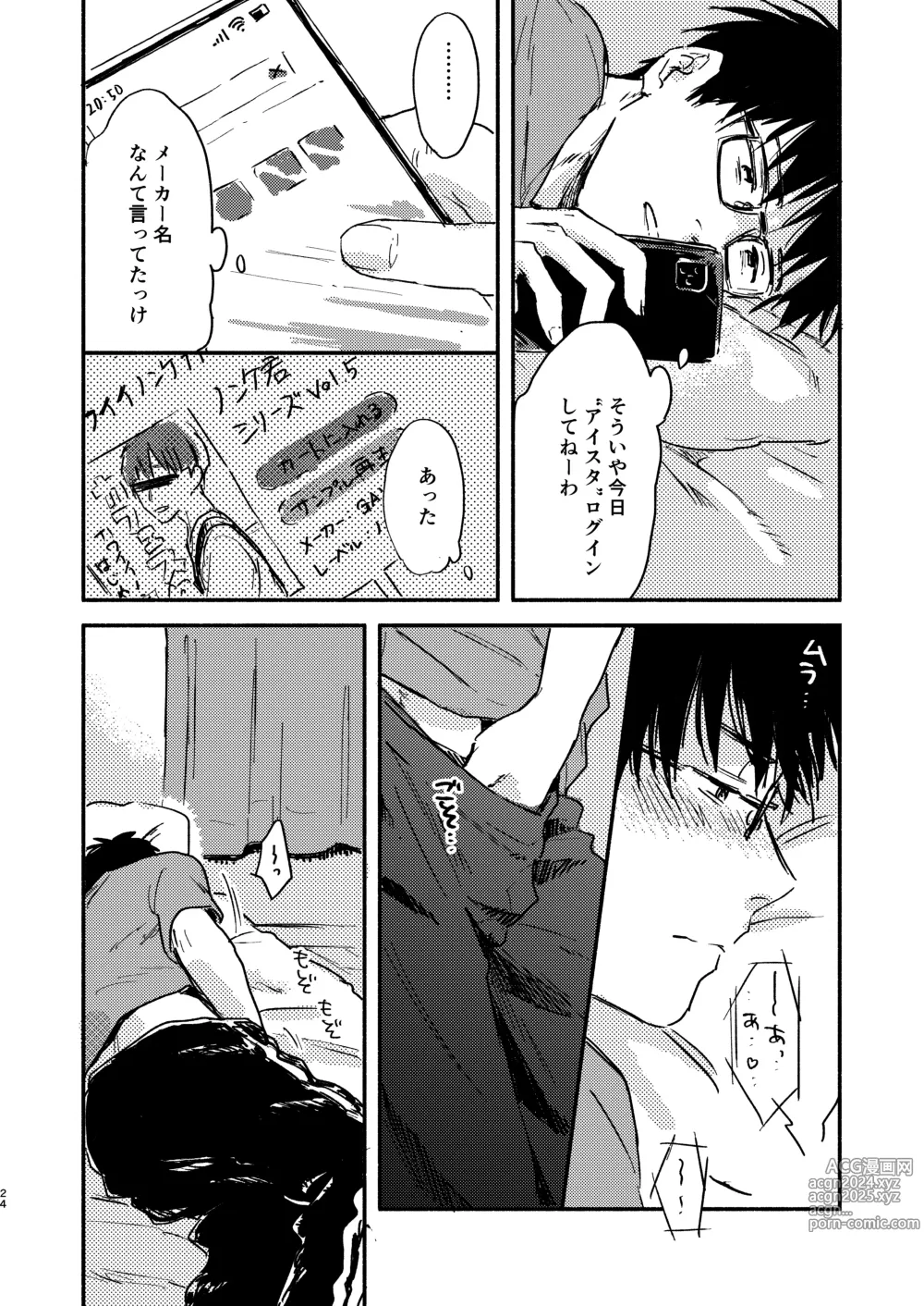 Page 24 of doujinshi Nonke Ryman ni Sharei o Chiratsukasete xx Shite Moratta