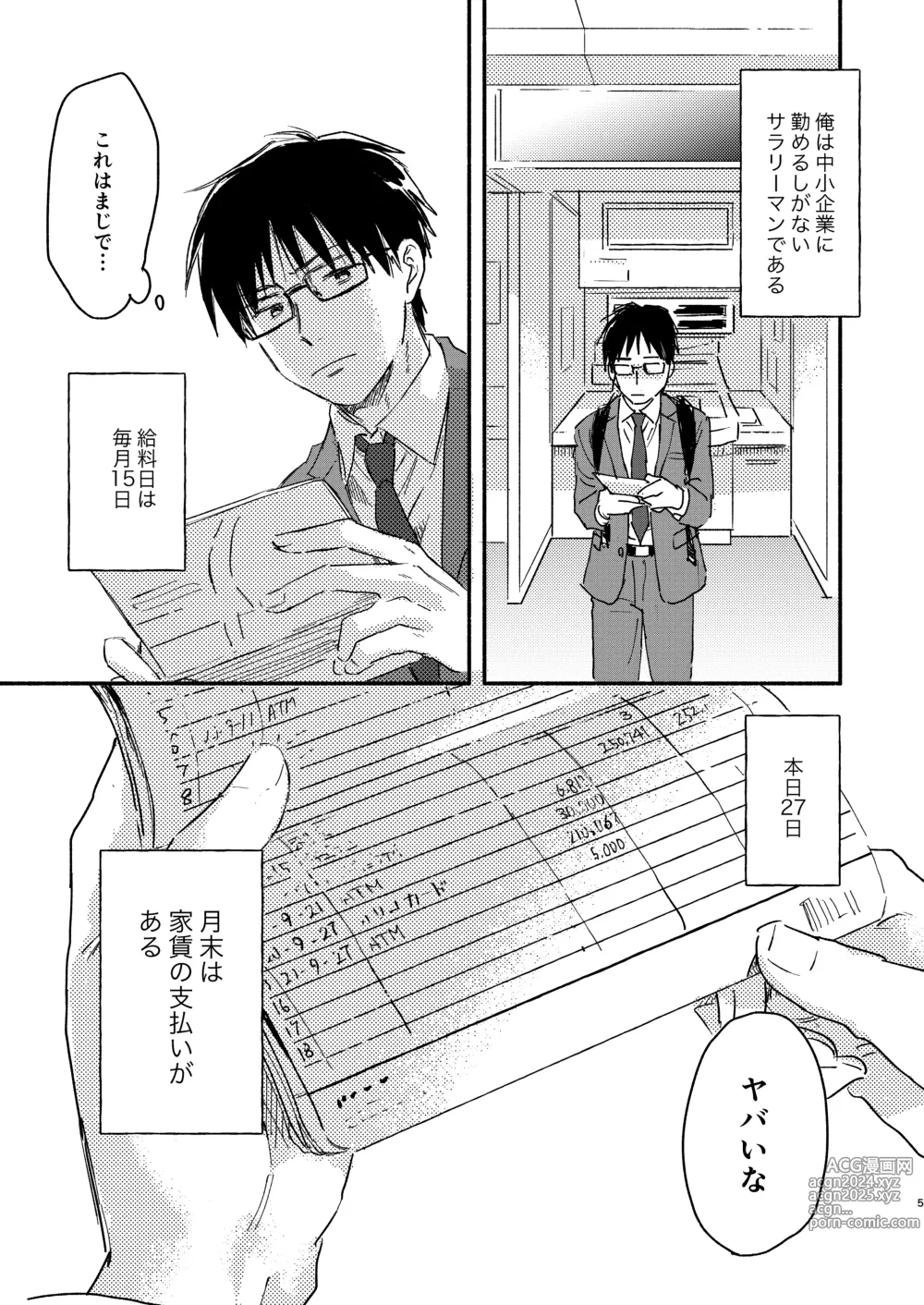 Page 5 of doujinshi Nonke Ryman ni Sharei o Chiratsukasete xx Shite Moratta