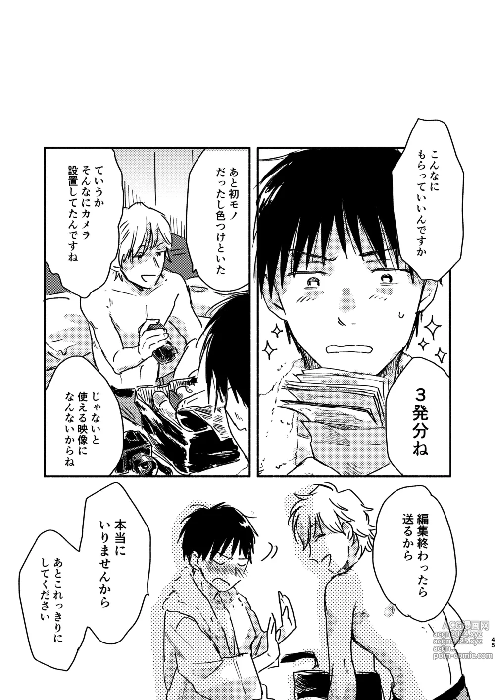 Page 45 of doujinshi Nonke Ryman ni Sharei o Chiratsukasete xx Shite Moratta