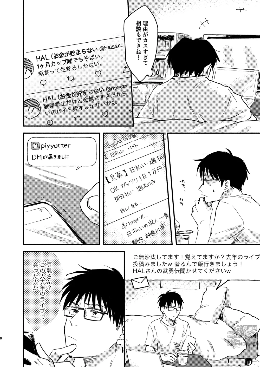 Page 8 of doujinshi Nonke Ryman ni Sharei o Chiratsukasete xx Shite Moratta