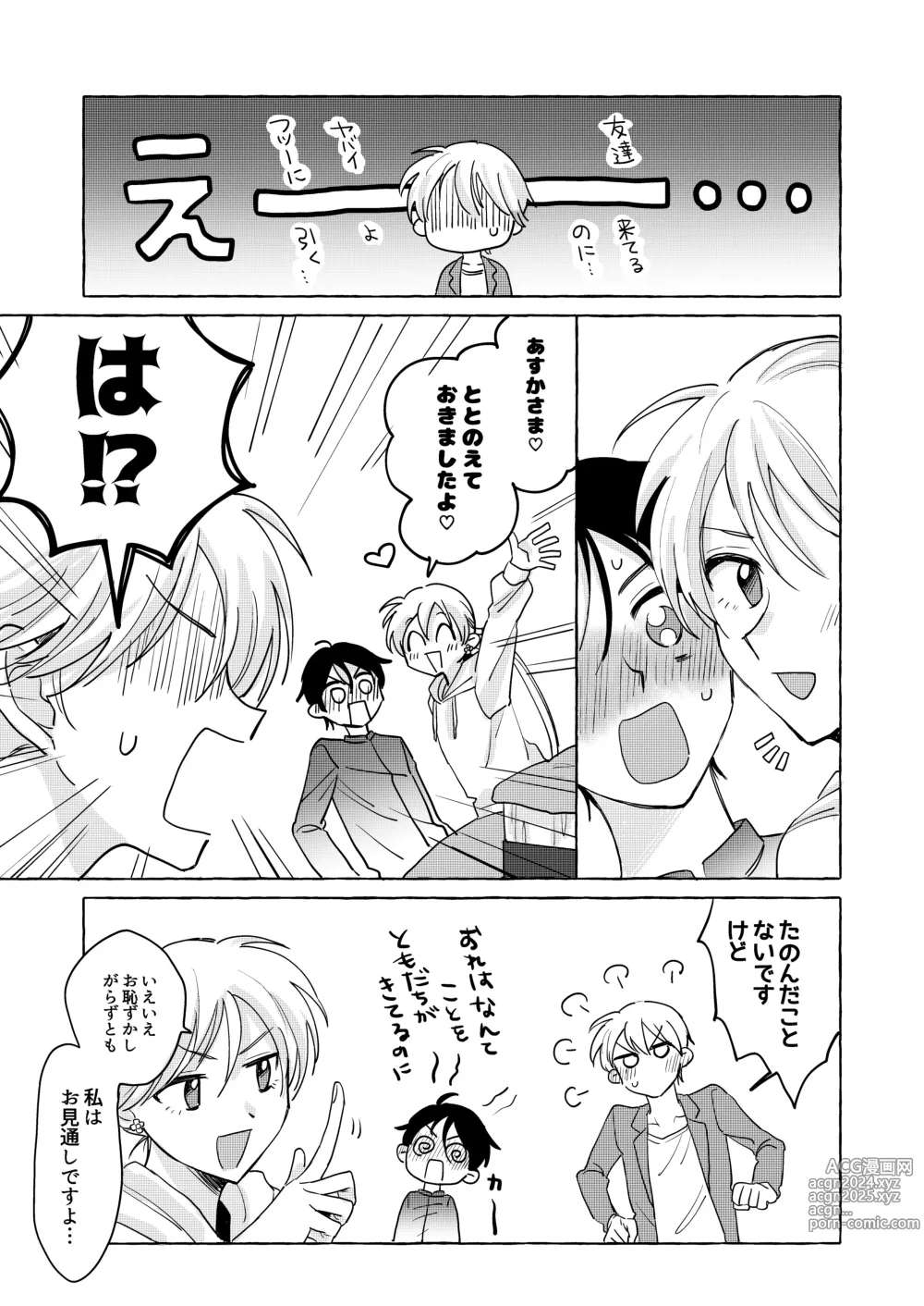 Page 11 of doujinshi Isekai Shoukansaki de Tomodachi ni Gekini no Mahou Kishi-sama to Love Love Maryoku Kyoukyuu suru Koto ni Narimashita!? 2 - Tomodachi mo Issho Hen -