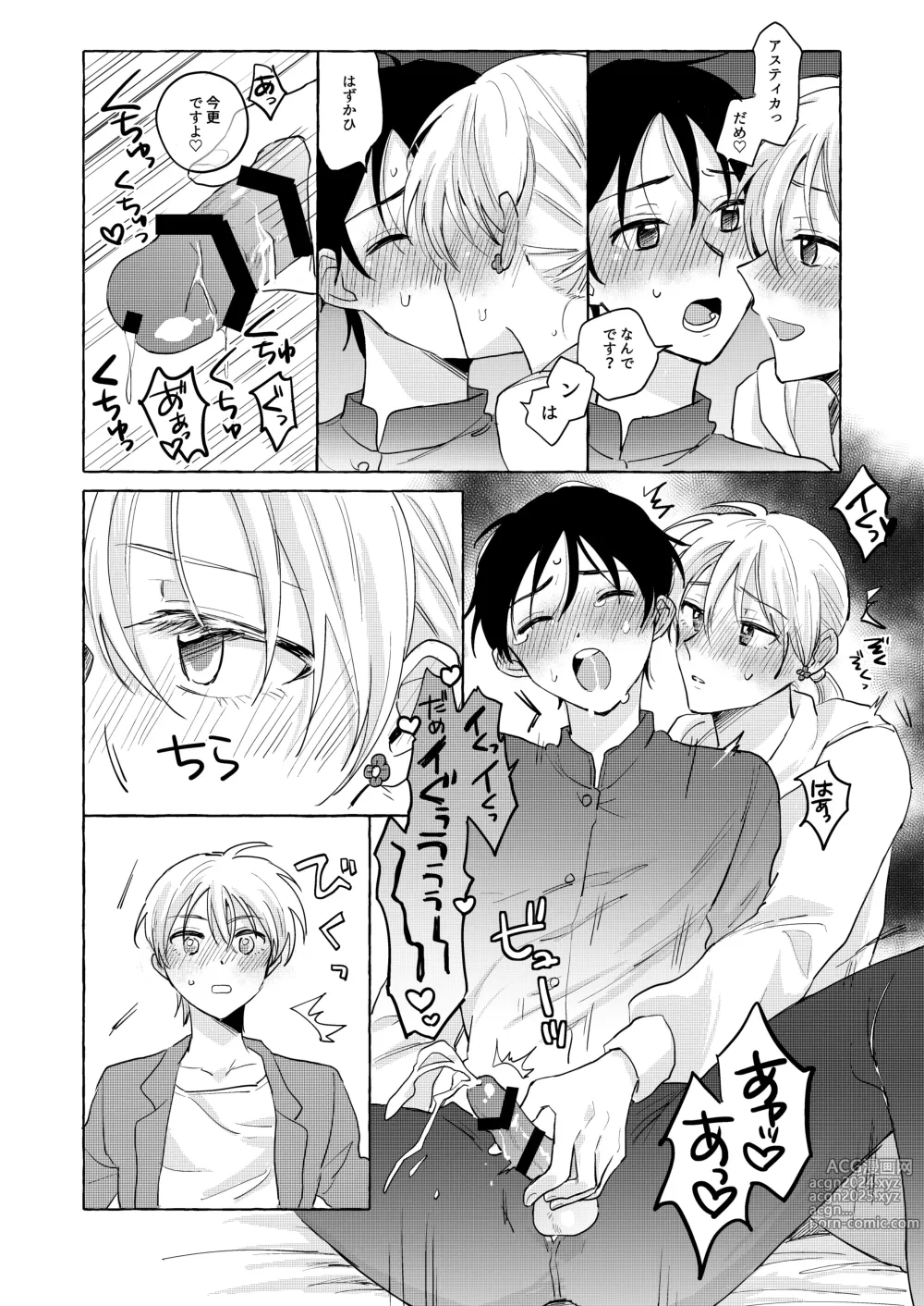 Page 18 of doujinshi Isekai Shoukansaki de Tomodachi ni Gekini no Mahou Kishi-sama to Love Love Maryoku Kyoukyuu suru Koto ni Narimashita!? 2 - Tomodachi mo Issho Hen -