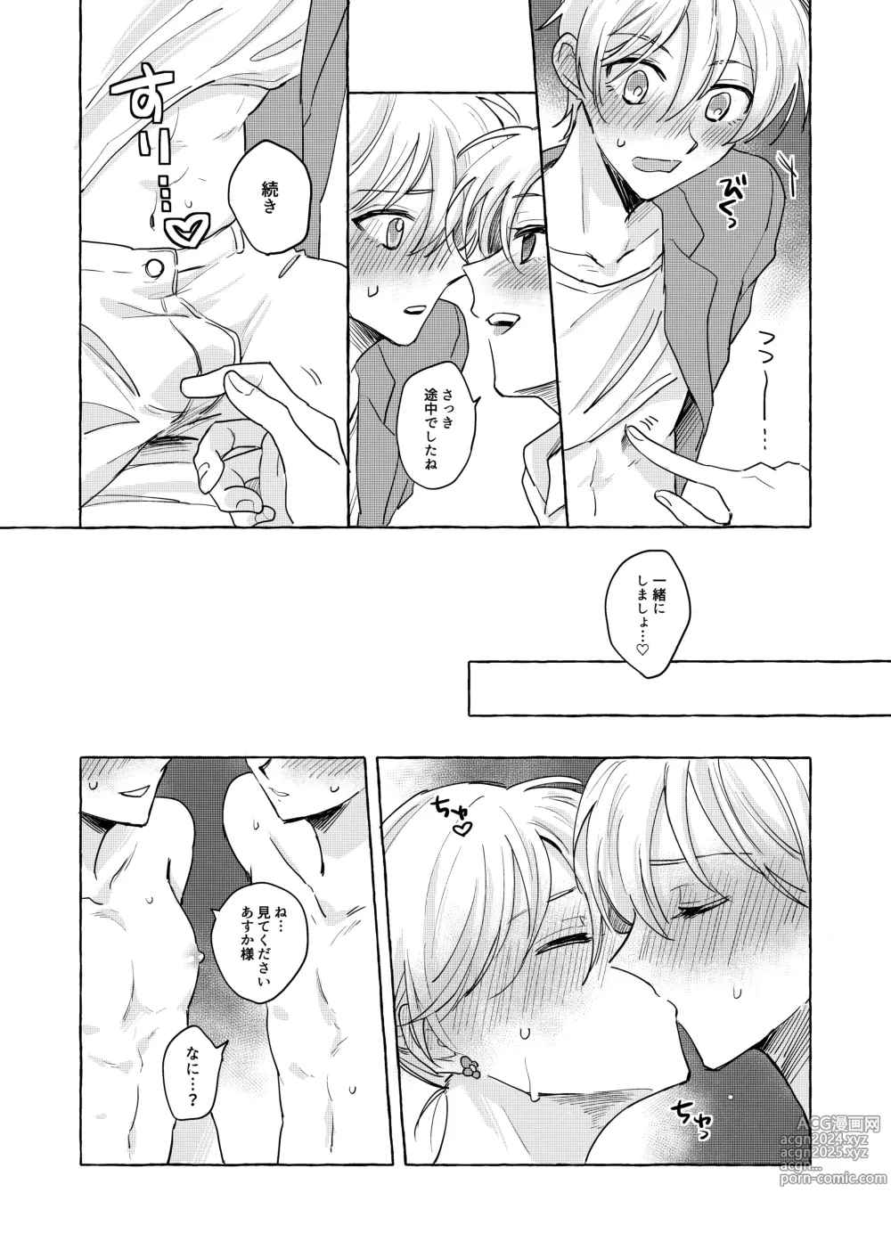 Page 19 of doujinshi Isekai Shoukansaki de Tomodachi ni Gekini no Mahou Kishi-sama to Love Love Maryoku Kyoukyuu suru Koto ni Narimashita!? 2 - Tomodachi mo Issho Hen -