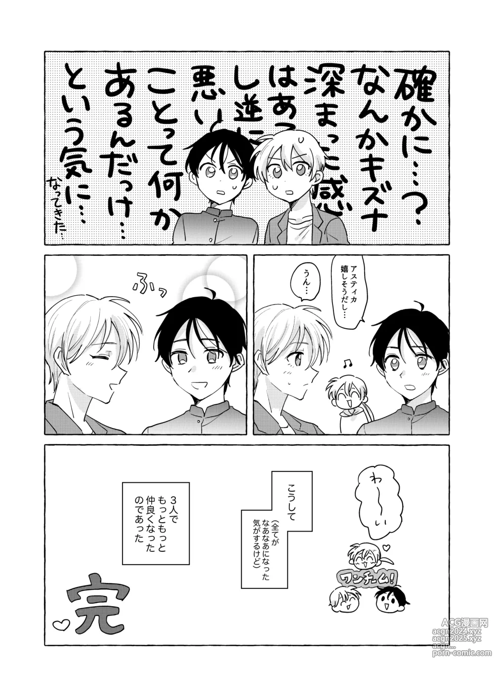 Page 29 of doujinshi Isekai Shoukansaki de Tomodachi ni Gekini no Mahou Kishi-sama to Love Love Maryoku Kyoukyuu suru Koto ni Narimashita!? 2 - Tomodachi mo Issho Hen -