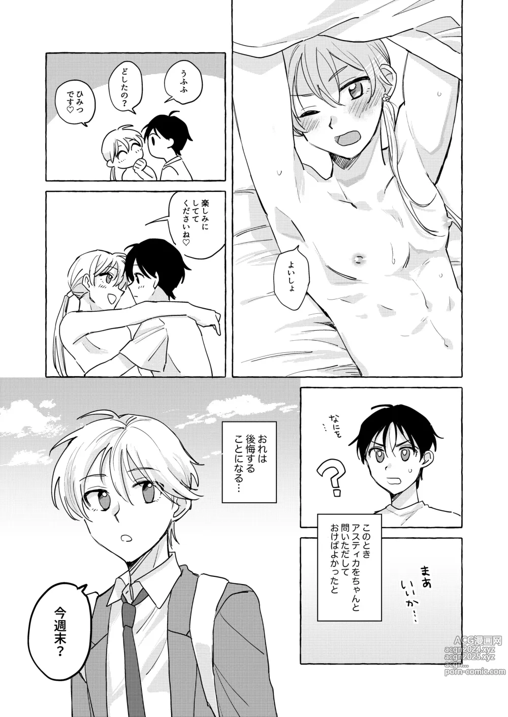 Page 7 of doujinshi Isekai Shoukansaki de Tomodachi ni Gekini no Mahou Kishi-sama to Love Love Maryoku Kyoukyuu suru Koto ni Narimashita!? 2 - Tomodachi mo Issho Hen -