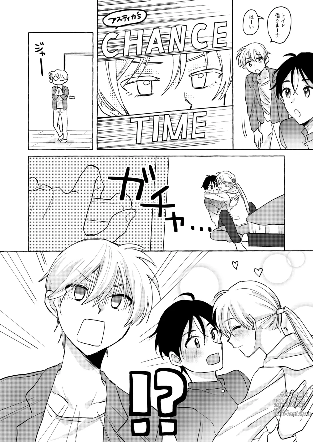 Page 10 of doujinshi Isekai Shoukansaki de Tomodachi ni Gekini no Mahou Kishi-sama to Love Love Maryoku Kyoukyuu suru Koto ni Narimashita!? 2 - Tomodachi mo Issho Hen -