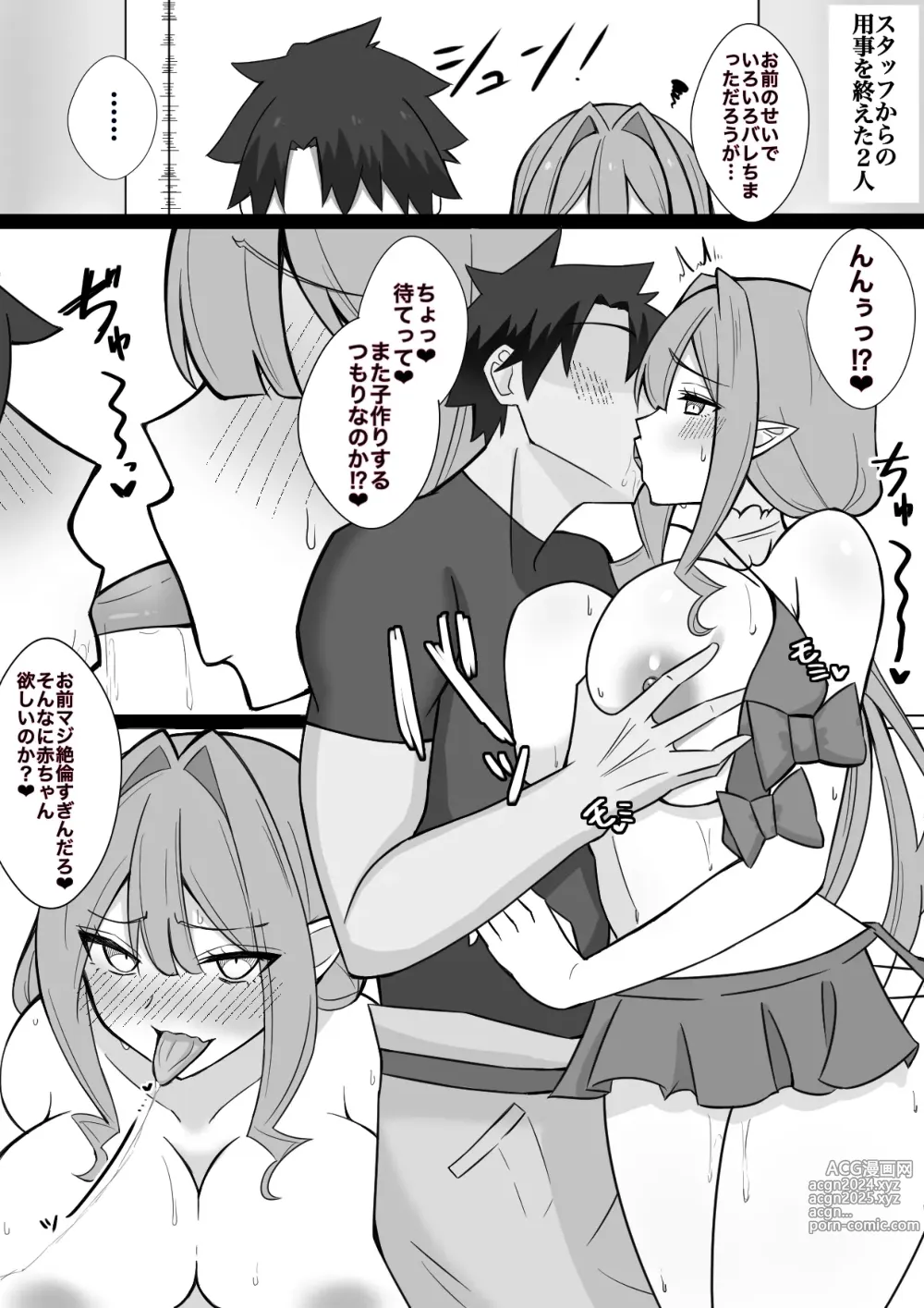 Page 3 of doujinshi Kenka suru Hodo Hakadoru Futari Botebara End