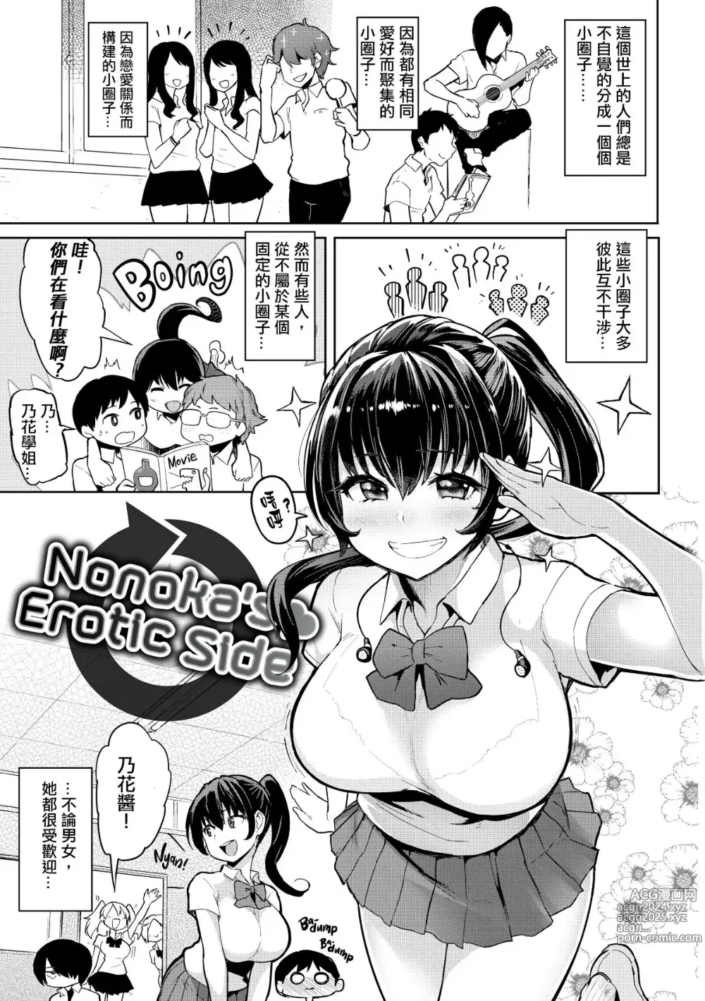 Page 129 of manga Nikuhitsu~老师的服从课~