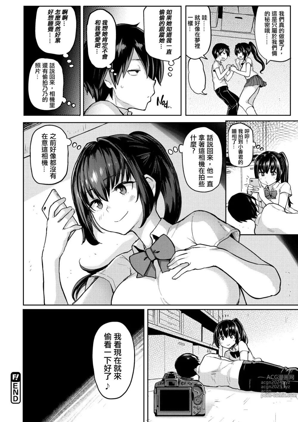 Page 148 of manga Nikuhitsu~老师的服从课~