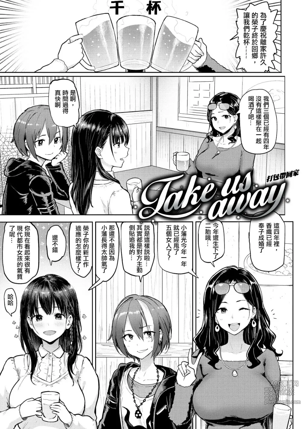 Page 169 of manga Nikuhitsu~老师的服从课~