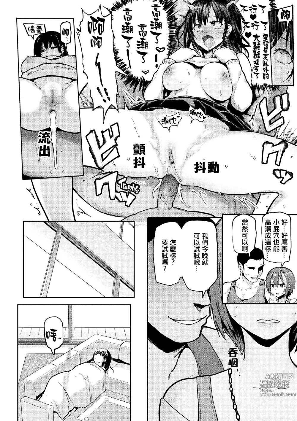 Page 184 of manga Nikuhitsu~老师的服从课~