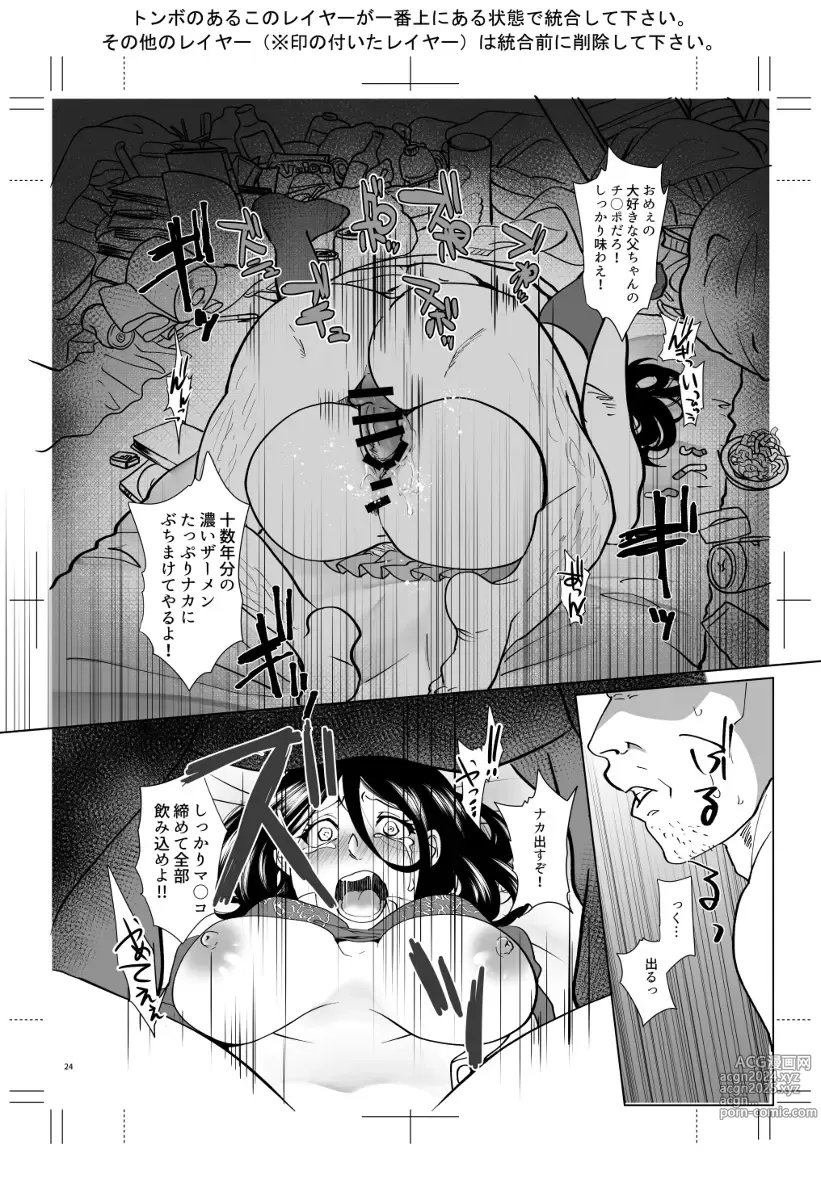 Page 6 of doujinshi Aigan