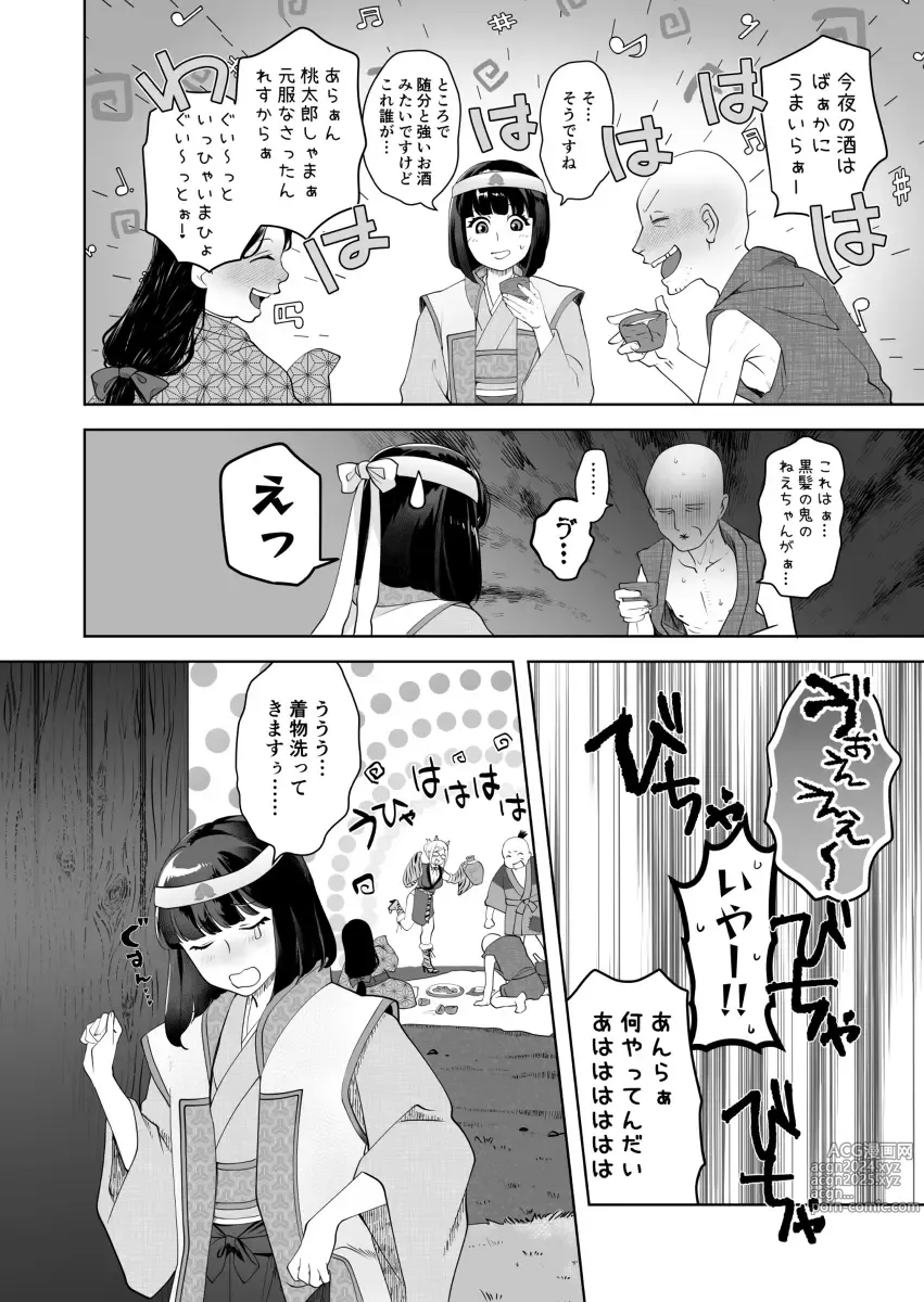 Page 3 of doujinshi Momo ni Kanabou