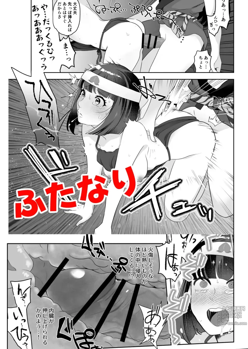 Page 8 of doujinshi Momo ni Kanabou