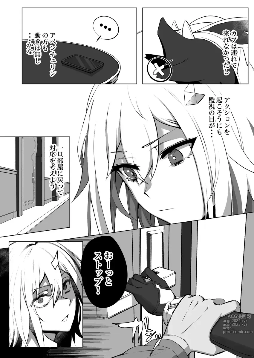 Page 3 of doujinshi Yume no Ji no Gaiya nite