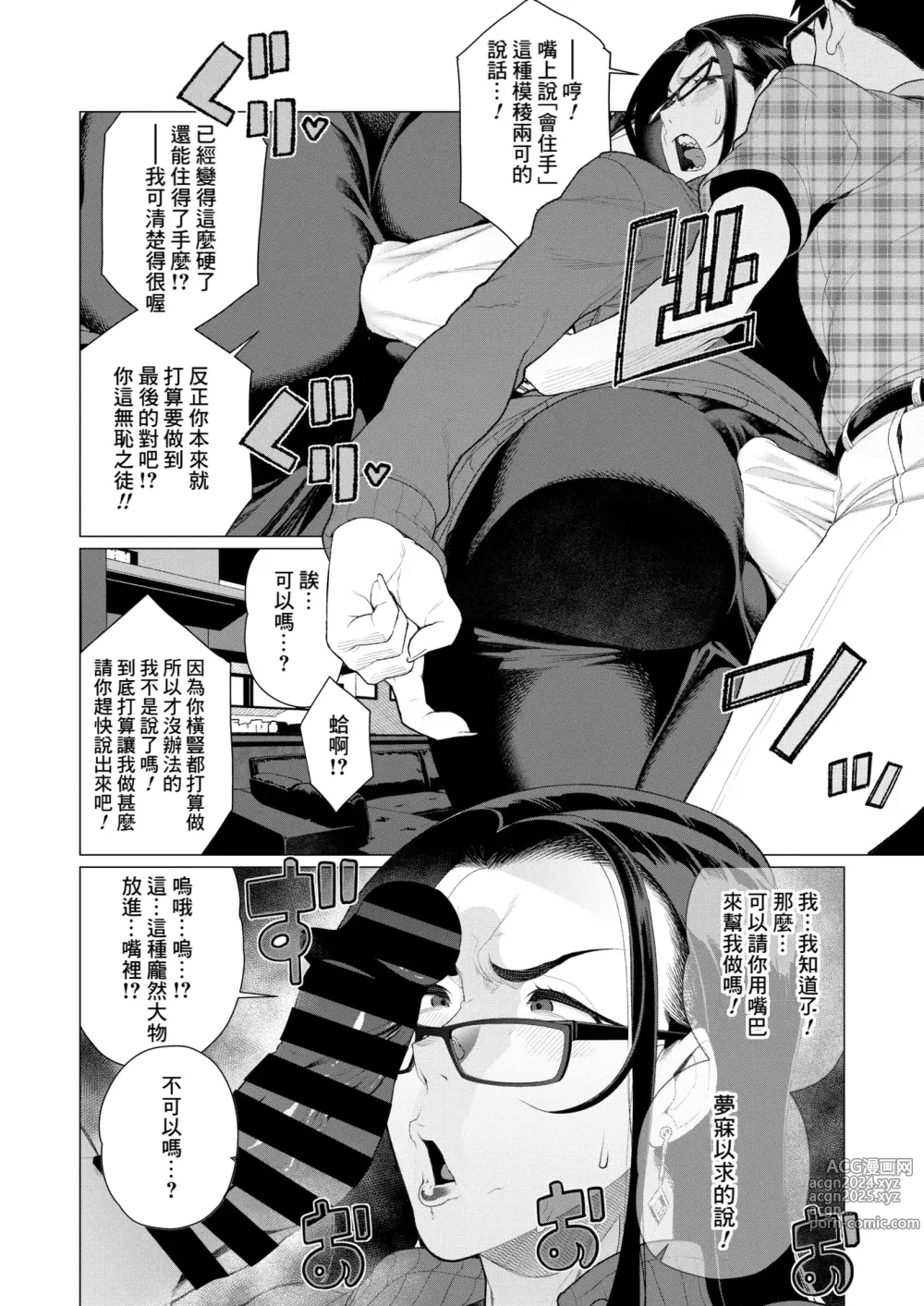 Page 6 of manga Kyouiku Mama Tai Kateikyoushi ~Ero Hon  Tousou~