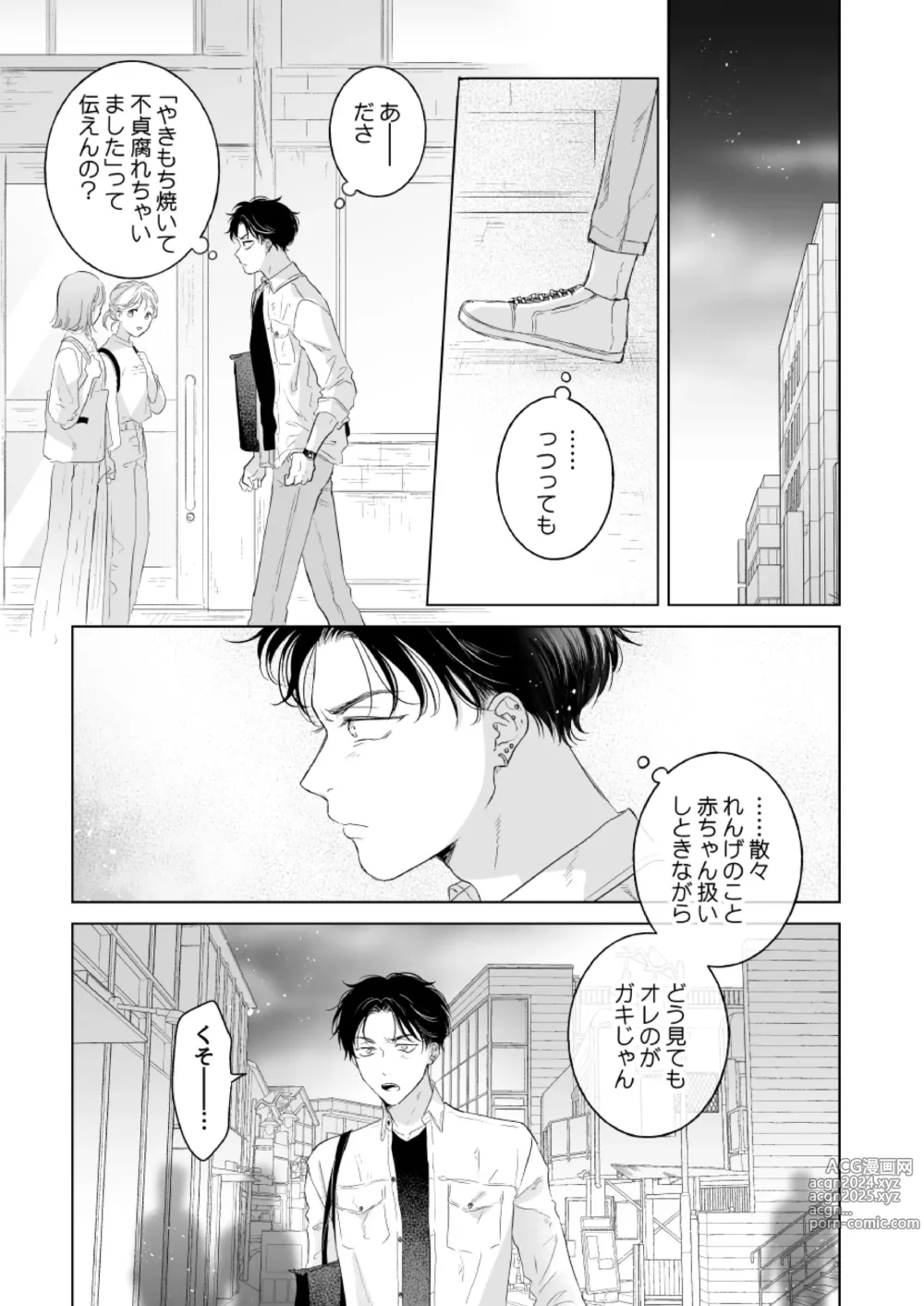 Page 16 of doujinshi Shirou-kun no Ichibanme. Ch. 6-7