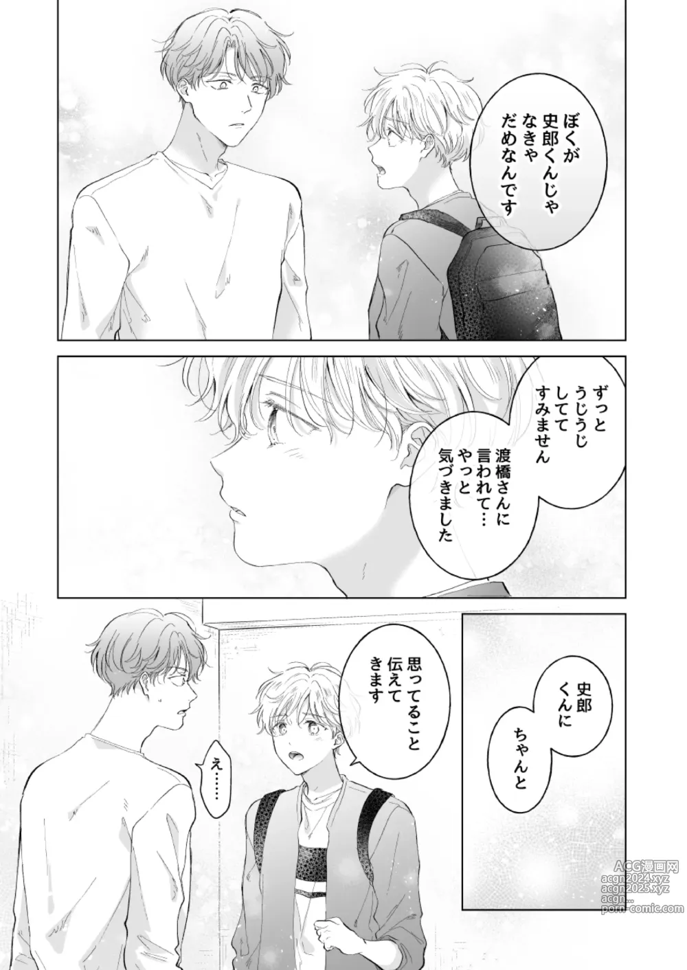 Page 26 of doujinshi Shirou-kun no Ichibanme. Ch. 6-7