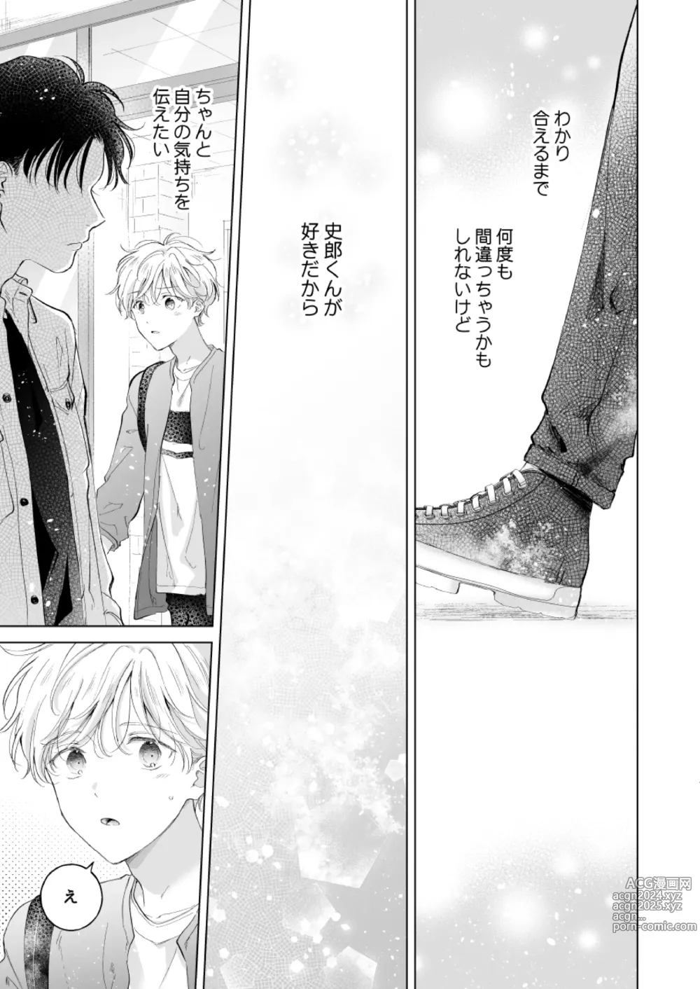 Page 28 of doujinshi Shirou-kun no Ichibanme. Ch. 6-7