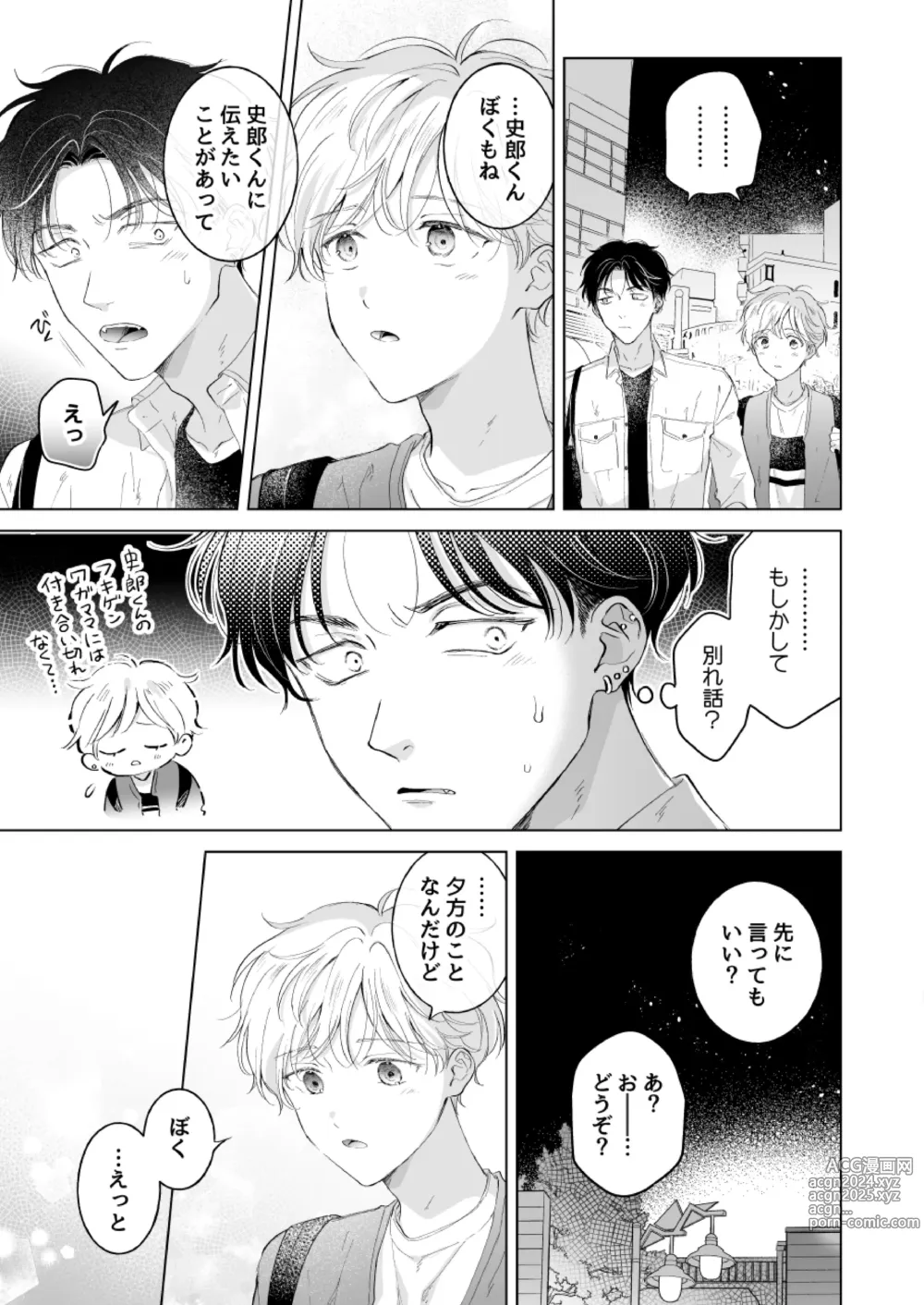 Page 30 of doujinshi Shirou-kun no Ichibanme. Ch. 6-7