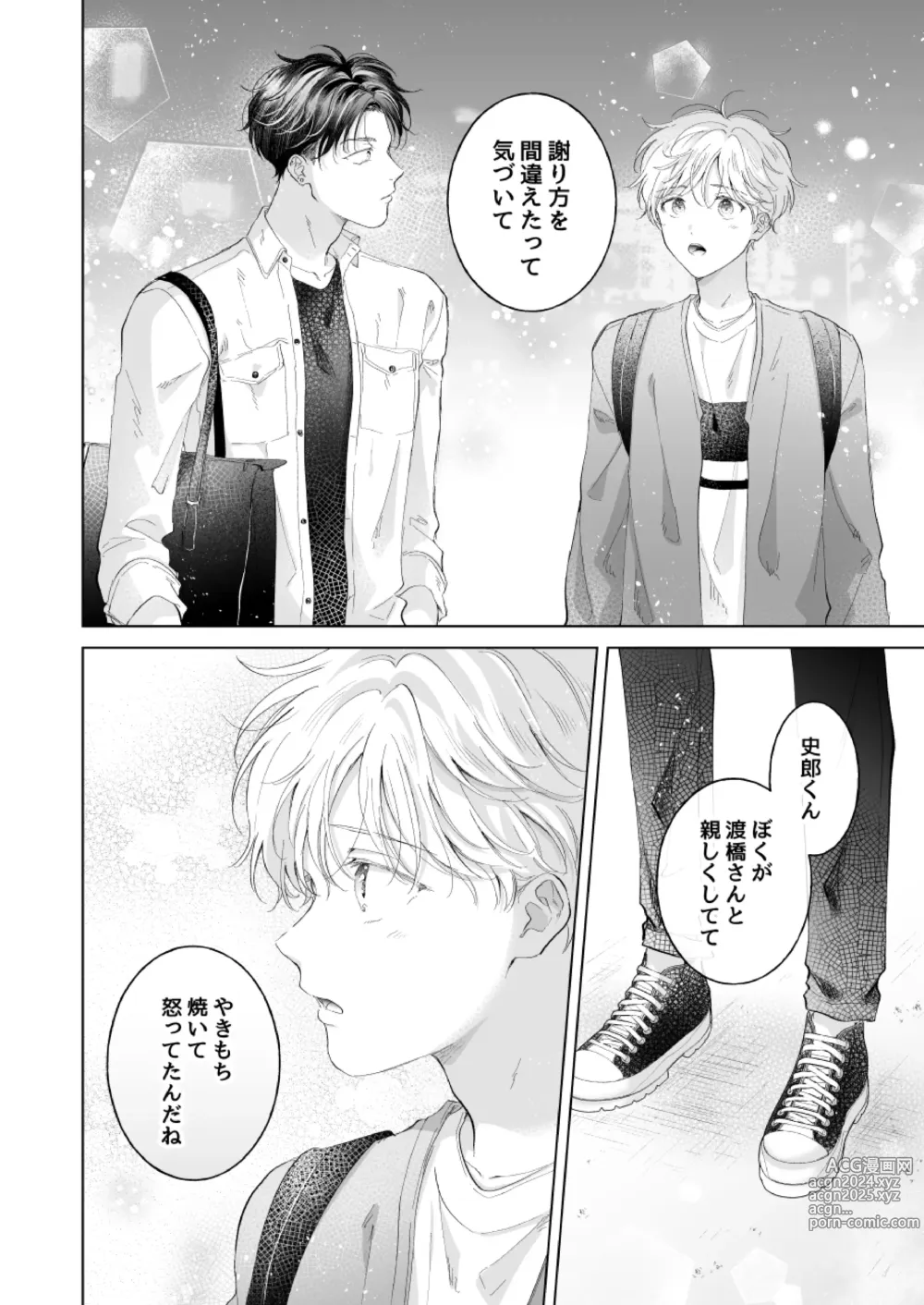 Page 31 of doujinshi Shirou-kun no Ichibanme. Ch. 6-7