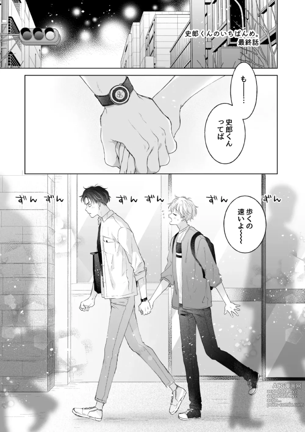 Page 40 of doujinshi Shirou-kun no Ichibanme. Ch. 6-7