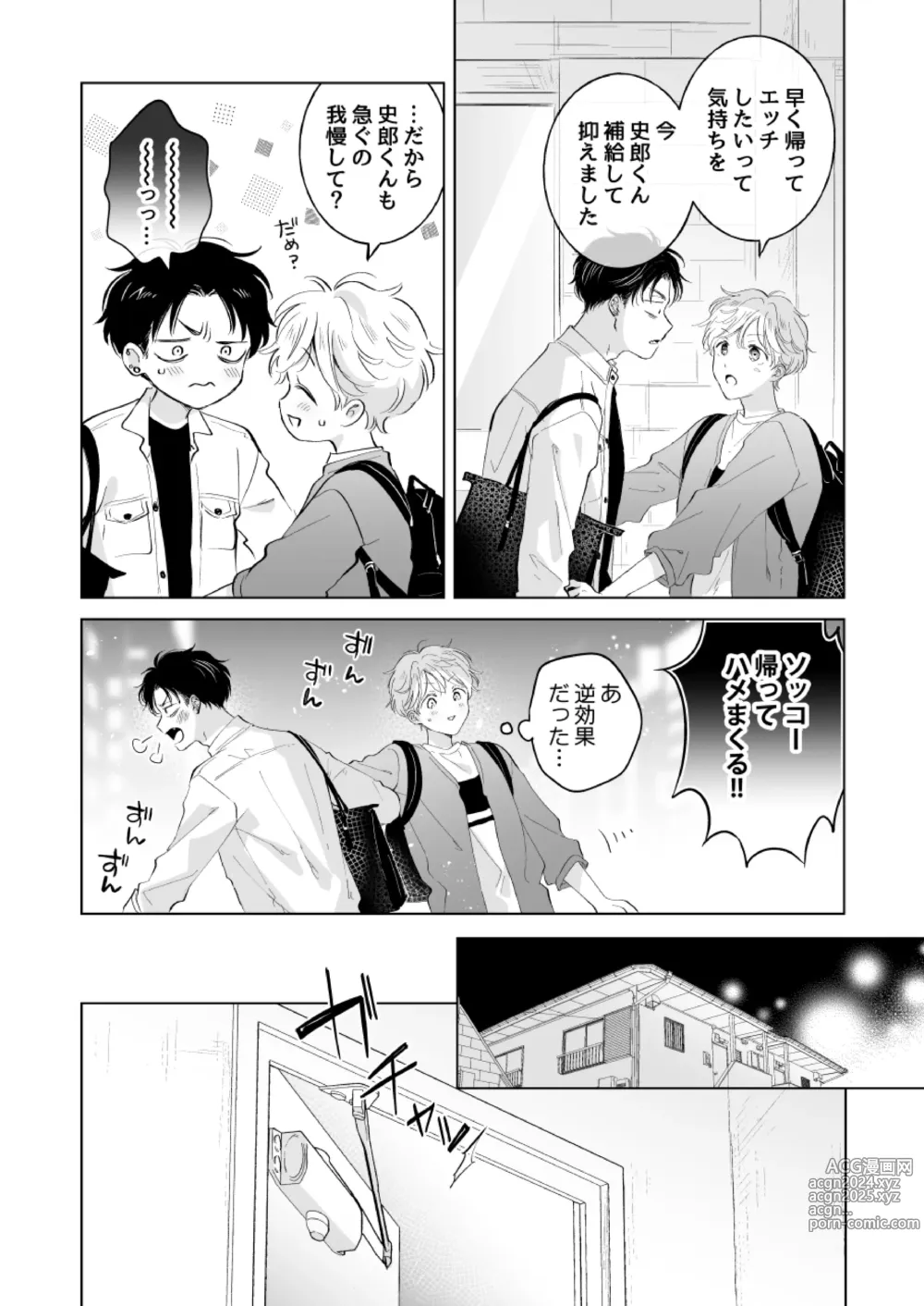 Page 43 of doujinshi Shirou-kun no Ichibanme. Ch. 6-7