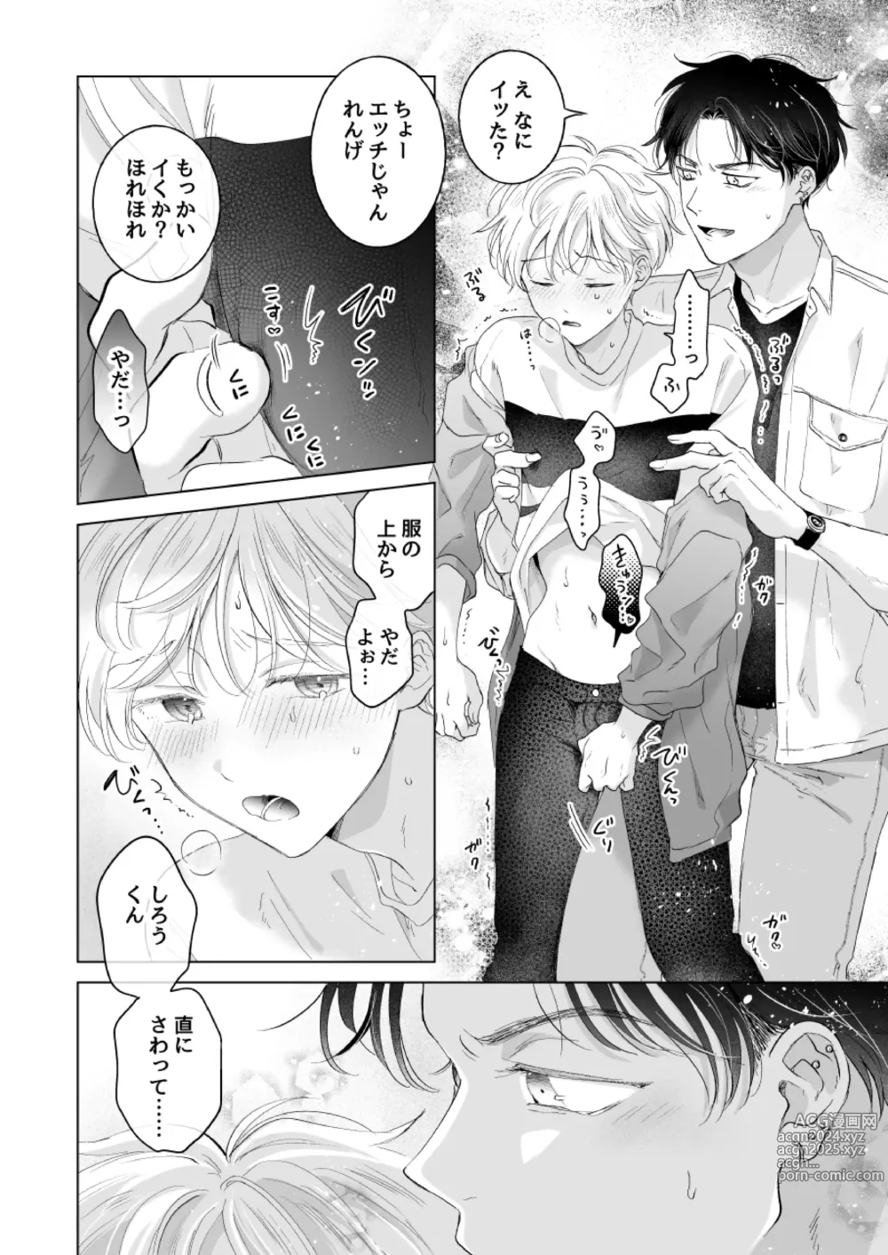 Page 49 of doujinshi Shirou-kun no Ichibanme. Ch. 6-7