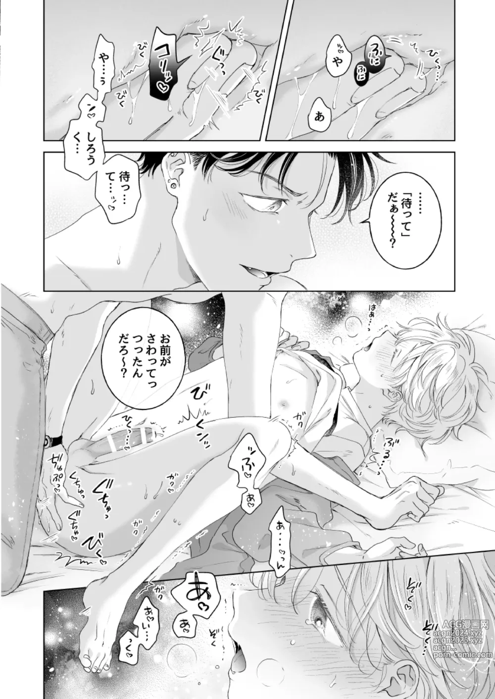 Page 61 of doujinshi Shirou-kun no Ichibanme. Ch. 6-7