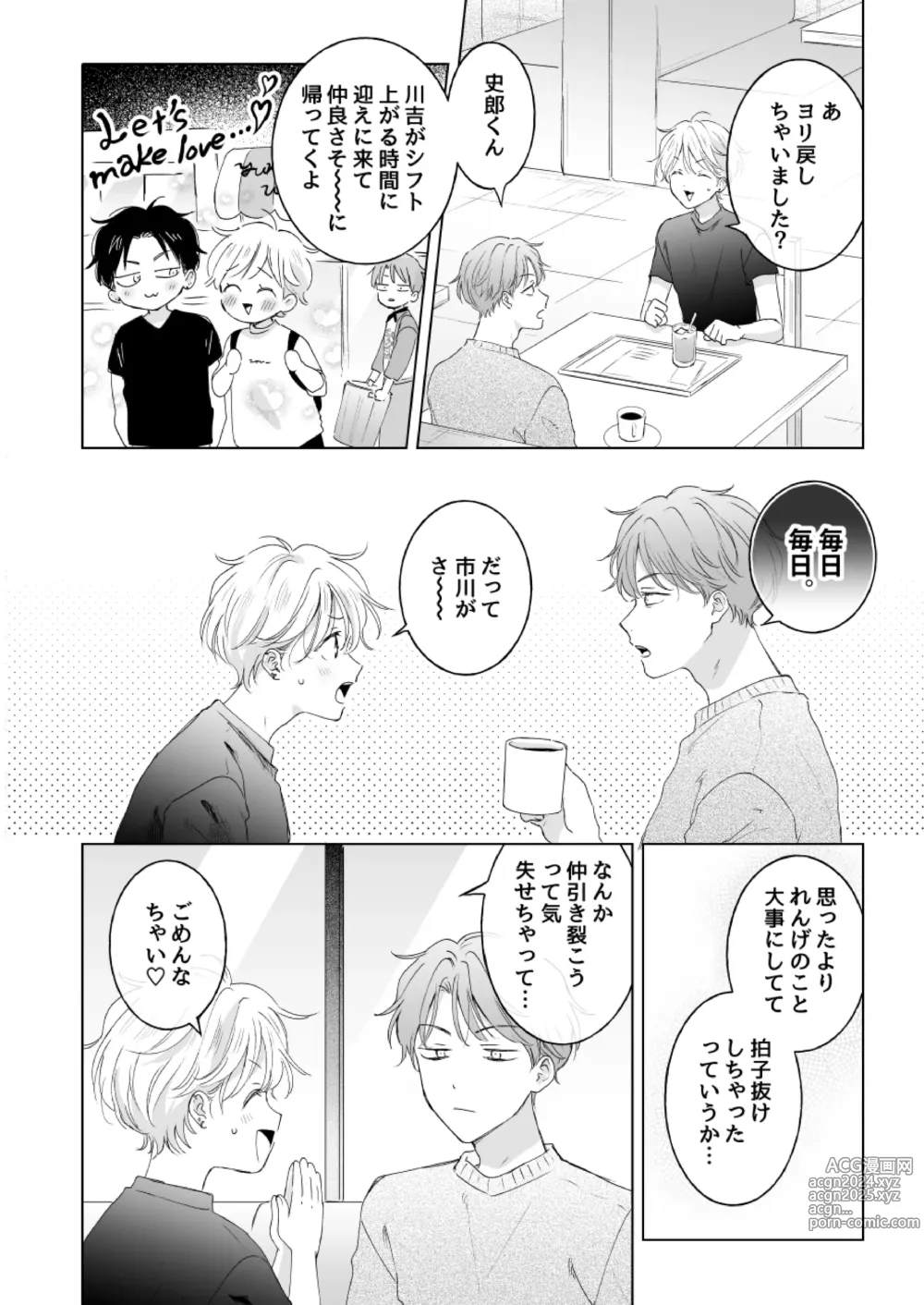 Page 83 of doujinshi Shirou-kun no Ichibanme. Ch. 6-7