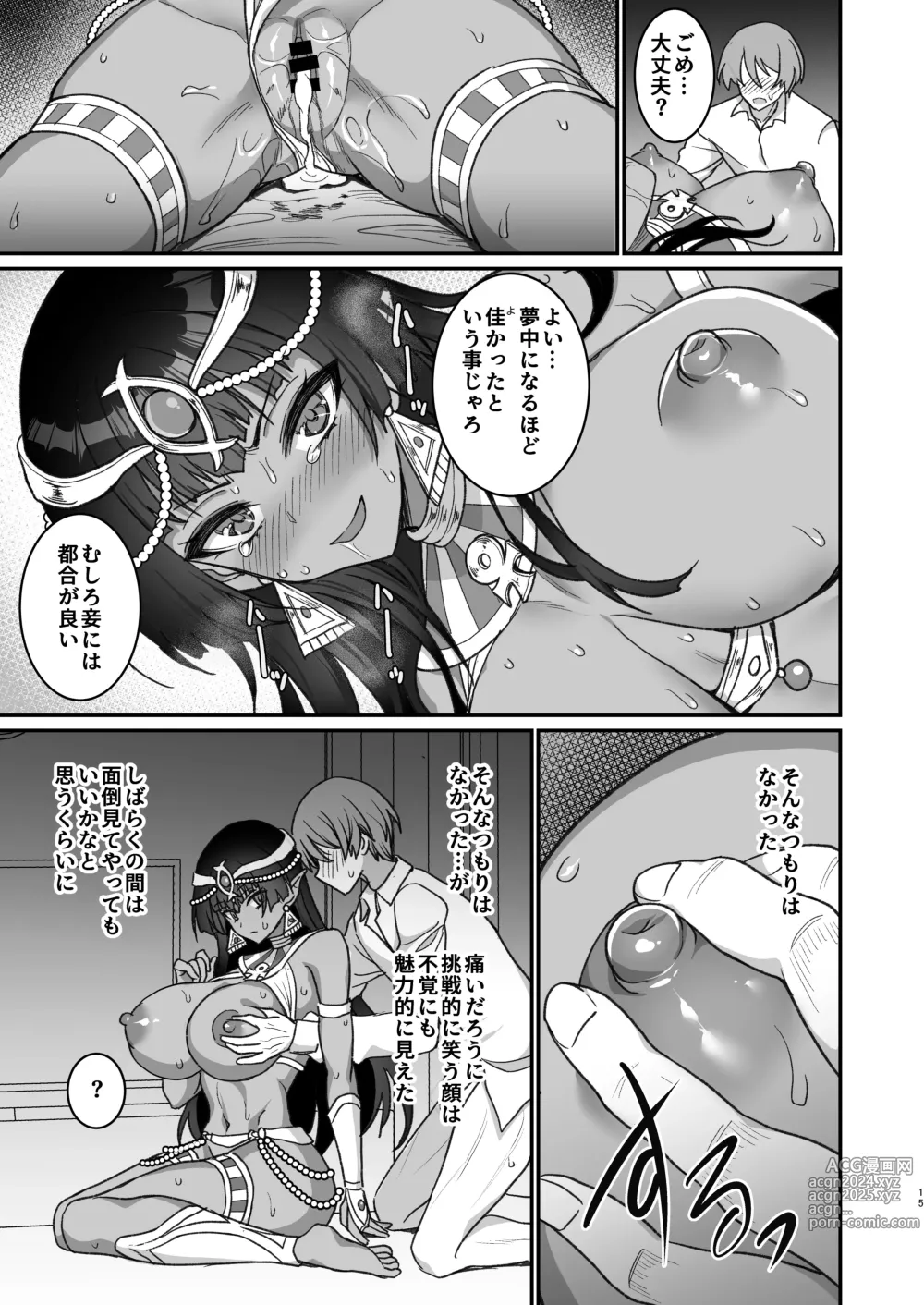 Page 16 of doujinshi Muchi Muchi Kasshoku Oujo to Yarimakuri Dousei Seikatsu  Dousei Kaishi Hen +  Muchi Muchi Kasshoku Oujo to Yarimakuri Dousei Seikatsu Dousei Seikatsu Hen + C103 Omake-bon