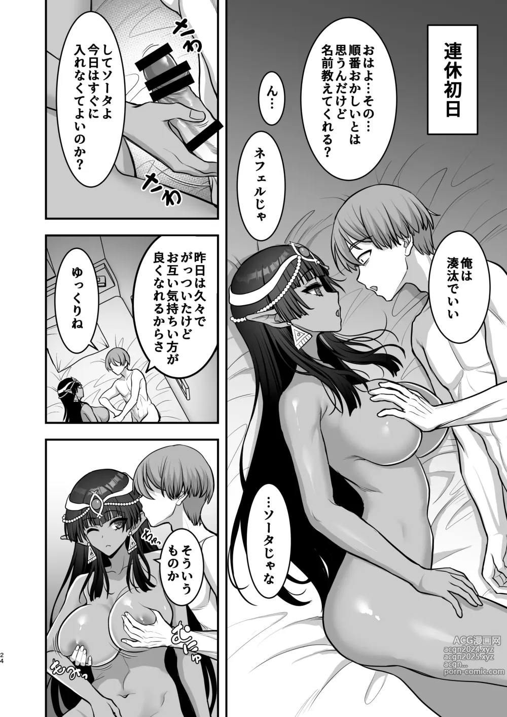 Page 25 of doujinshi Muchi Muchi Kasshoku Oujo to Yarimakuri Dousei Seikatsu  Dousei Kaishi Hen +  Muchi Muchi Kasshoku Oujo to Yarimakuri Dousei Seikatsu Dousei Seikatsu Hen + C103 Omake-bon