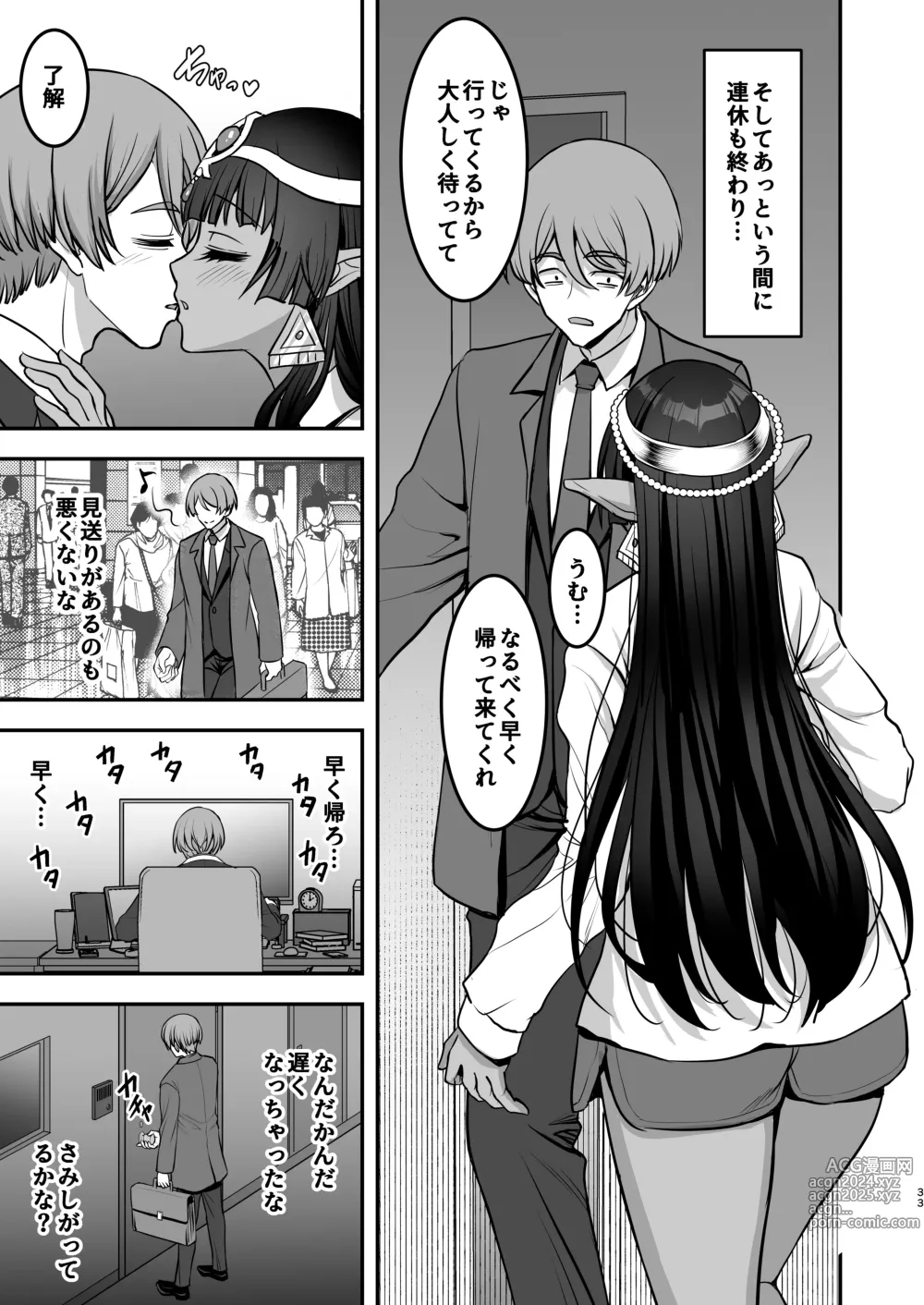 Page 34 of doujinshi Muchi Muchi Kasshoku Oujo to Yarimakuri Dousei Seikatsu  Dousei Kaishi Hen +  Muchi Muchi Kasshoku Oujo to Yarimakuri Dousei Seikatsu Dousei Seikatsu Hen + C103 Omake-bon