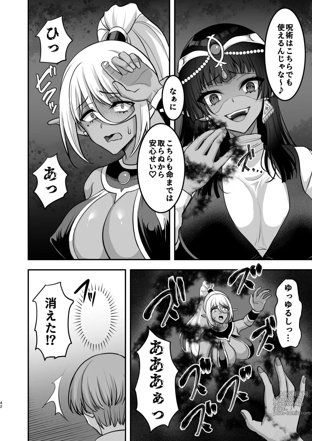 Page 43 of doujinshi Muchi Muchi Kasshoku Oujo to Yarimakuri Dousei Seikatsu  Dousei Kaishi Hen +  Muchi Muchi Kasshoku Oujo to Yarimakuri Dousei Seikatsu Dousei Seikatsu Hen + C103 Omake-bon