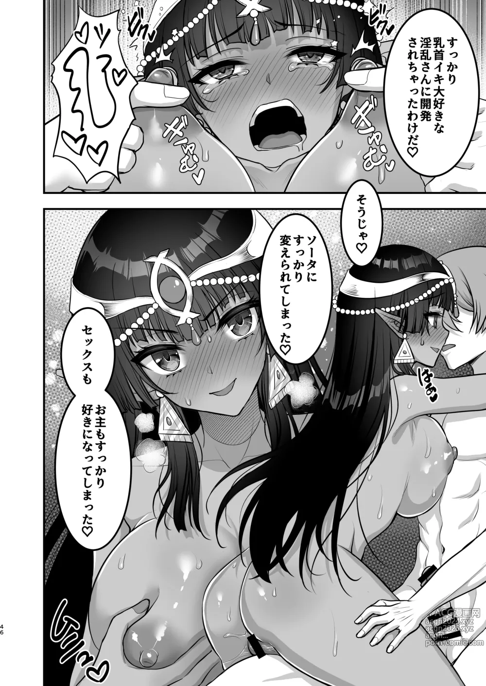 Page 47 of doujinshi Muchi Muchi Kasshoku Oujo to Yarimakuri Dousei Seikatsu  Dousei Kaishi Hen +  Muchi Muchi Kasshoku Oujo to Yarimakuri Dousei Seikatsu Dousei Seikatsu Hen + C103 Omake-bon