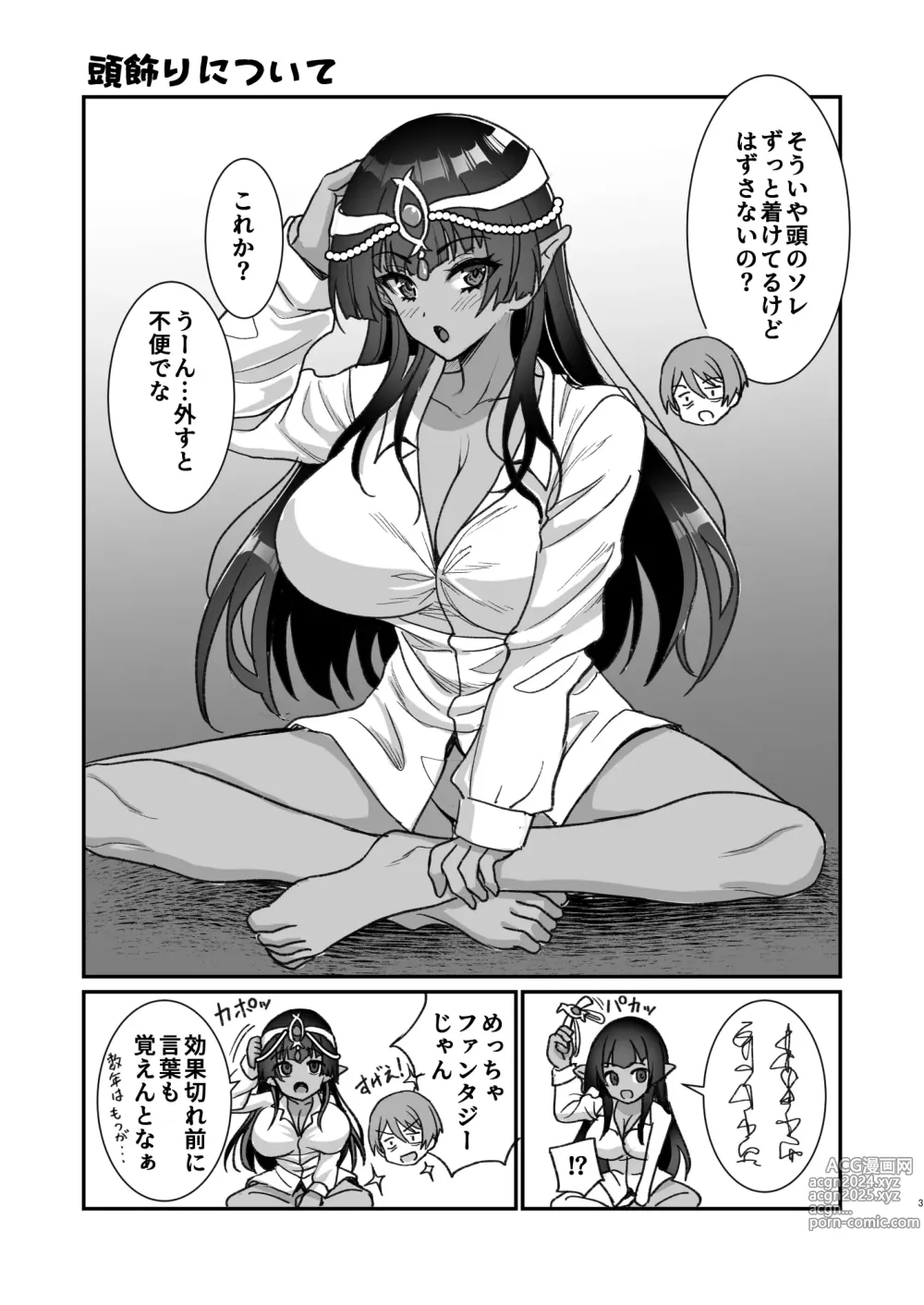 Page 54 of doujinshi Muchi Muchi Kasshoku Oujo to Yarimakuri Dousei Seikatsu  Dousei Kaishi Hen +  Muchi Muchi Kasshoku Oujo to Yarimakuri Dousei Seikatsu Dousei Seikatsu Hen + C103 Omake-bon