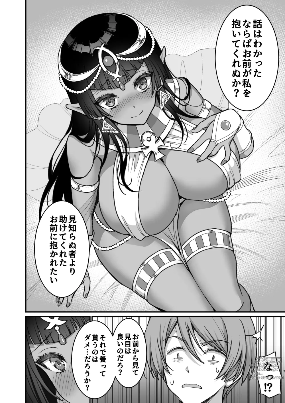 Page 8 of doujinshi Muchi Muchi Kasshoku Oujo to Yarimakuri Dousei Seikatsu  Dousei Kaishi Hen +  Muchi Muchi Kasshoku Oujo to Yarimakuri Dousei Seikatsu Dousei Seikatsu Hen + C103 Omake-bon